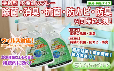 bannerspraytop